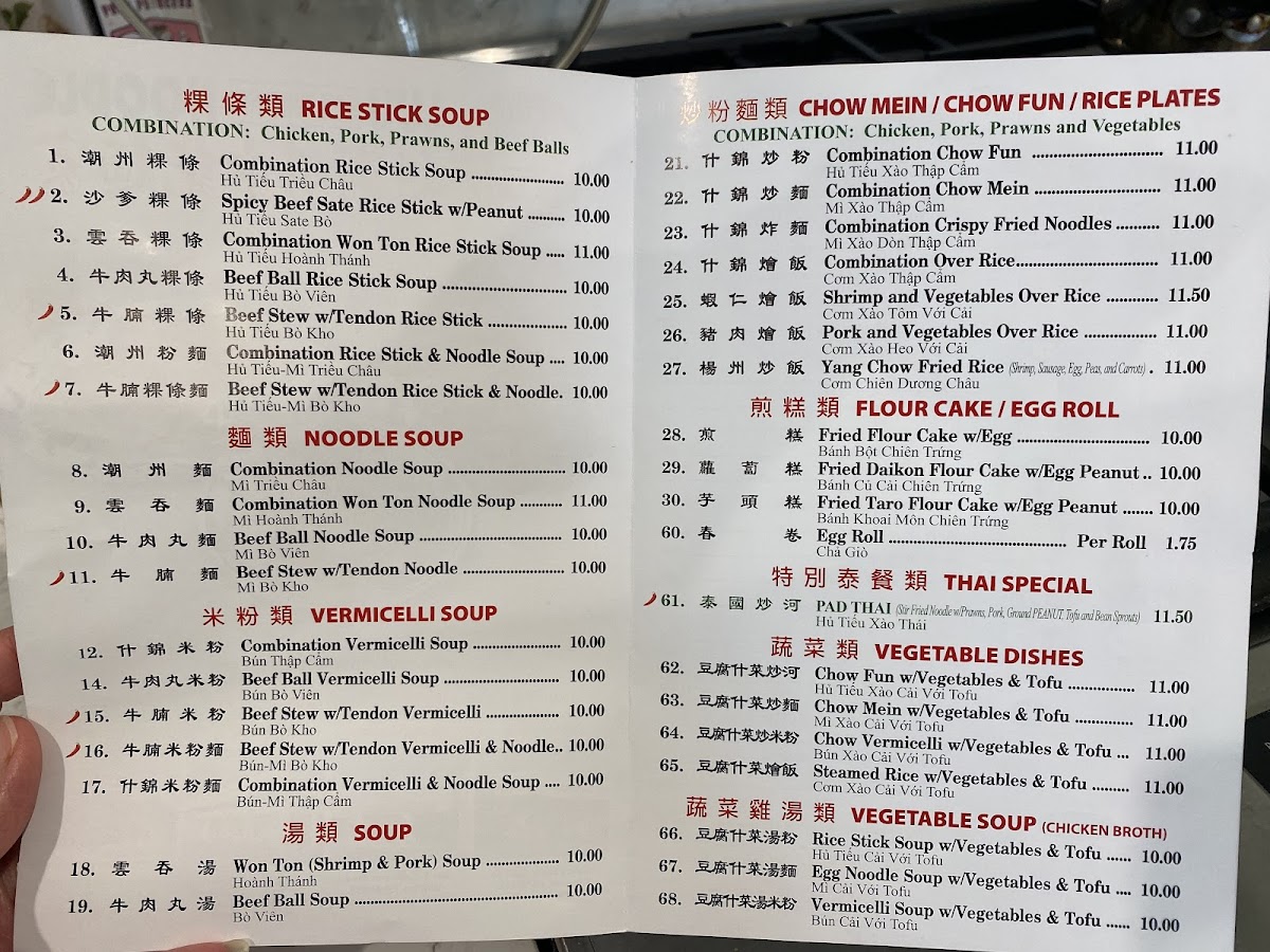 Menu Luu New Tung Kee Noodle-3