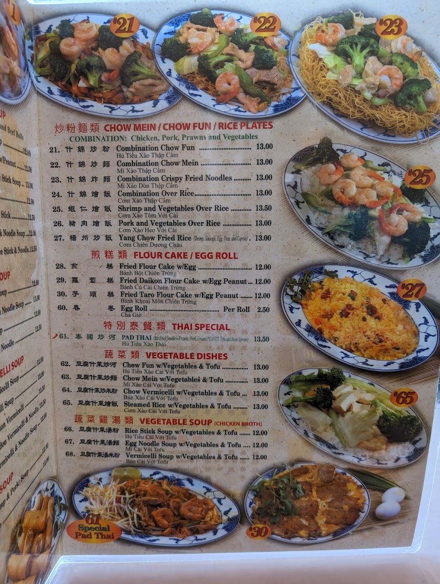 Menu Luu New Tung Kee Noodle-5