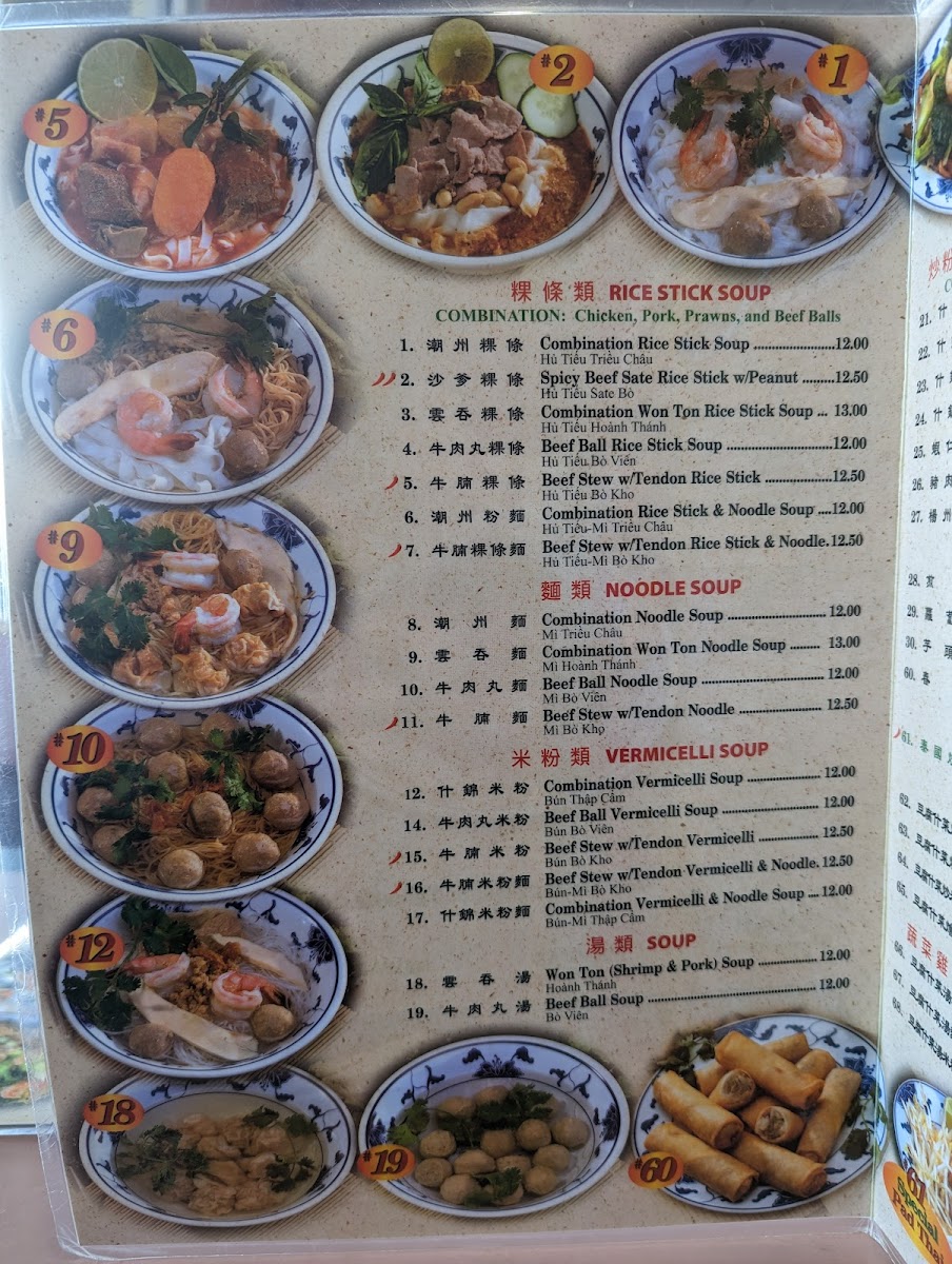 Menu Luu New Tung Kee Noodle-9